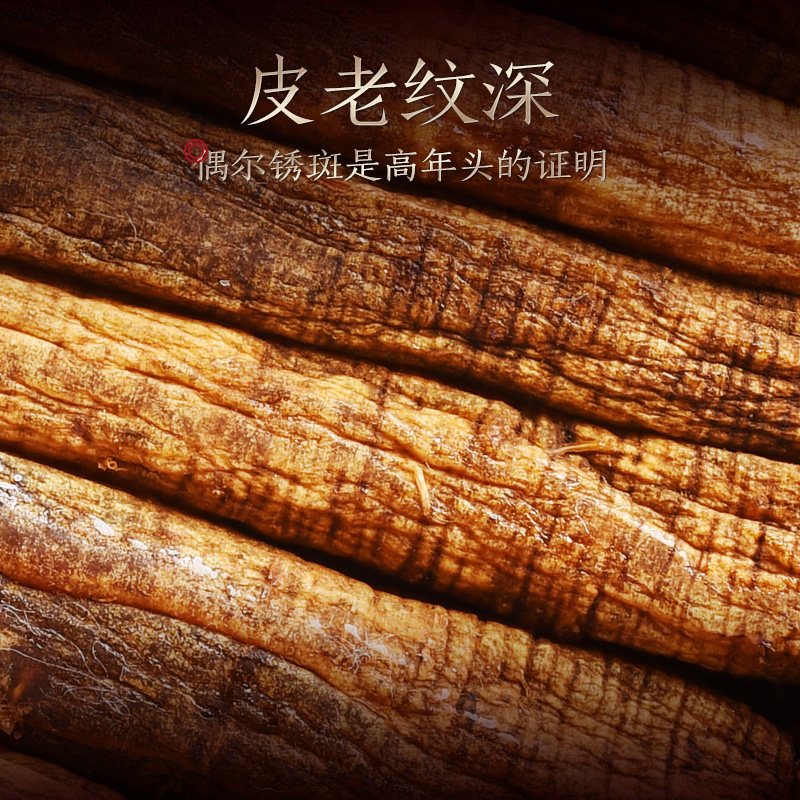 长白山人参红参皂苷丰富芦头饱满形体细长木盒装天运系列100g高清大图