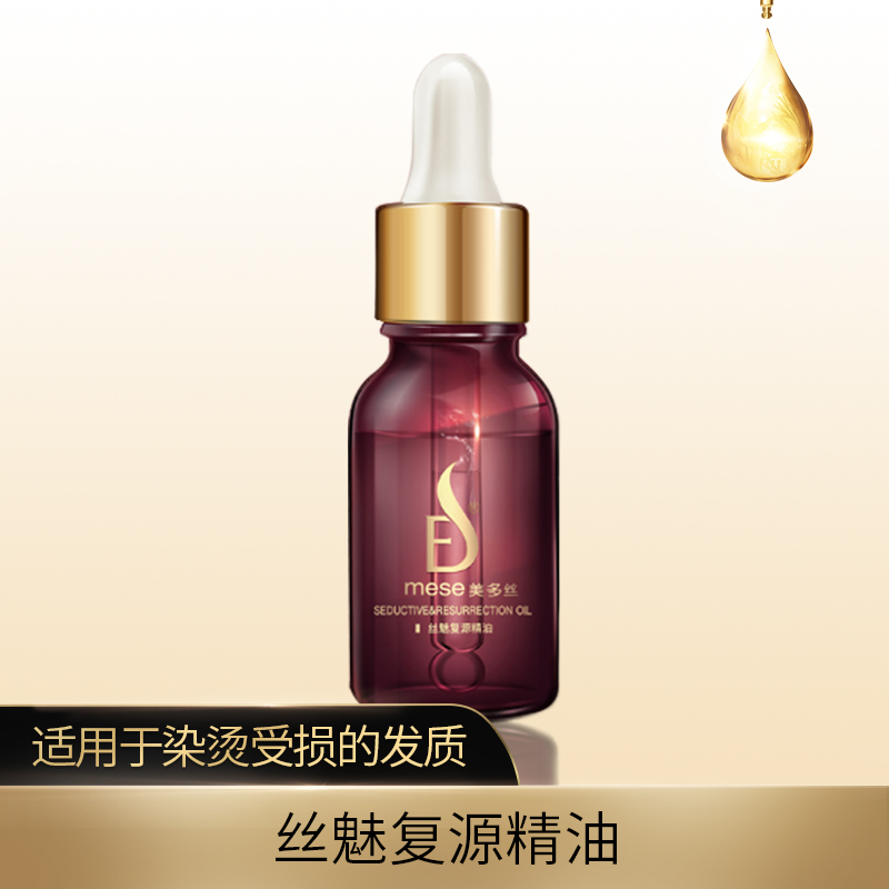 美多丝mese护发精油密集修护精油100ml摩洛哥免洗精油视频