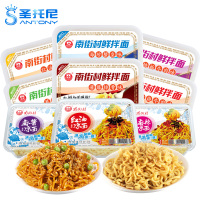 南街村鲜拌面255gX6盒 牛肉鸡丝海珍速食干拌面拉面鲜湿面非油炸泡面方便面