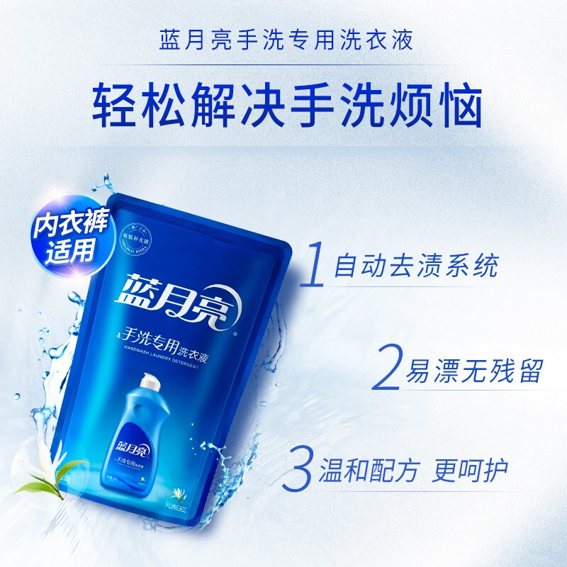 蓝月亮手洗神器500g+手洗袋500g*2-81000858 清洁去污高清大图