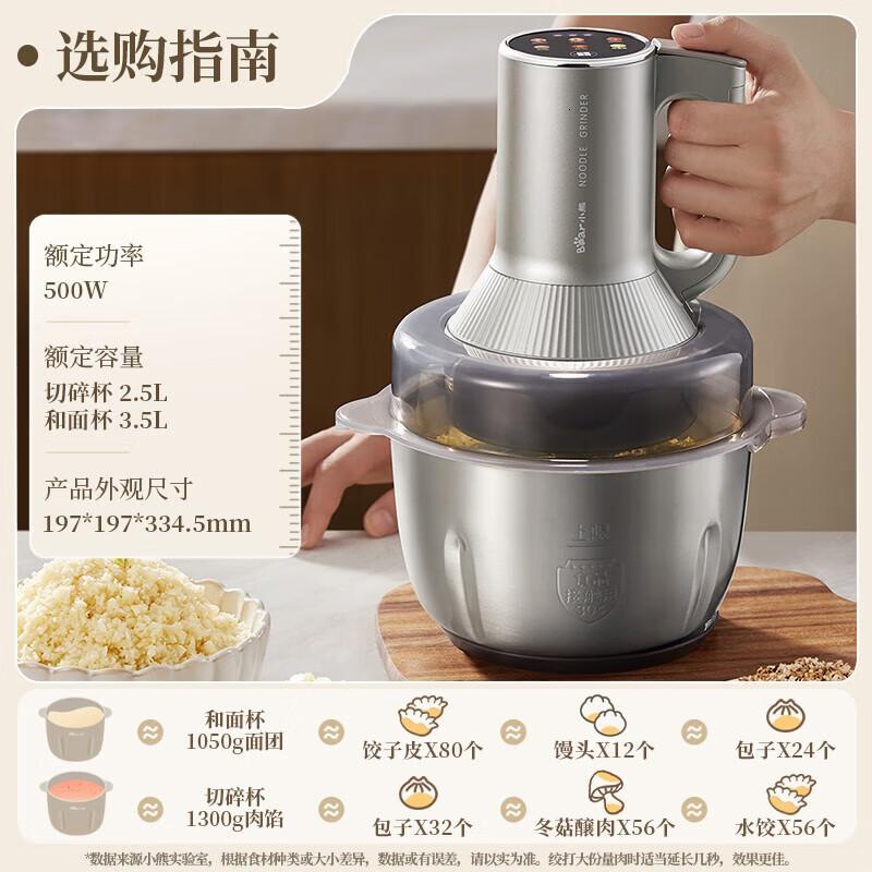 小熊(Bear) 绞肉机家用 多功能料理机 和面机 辅食机婴儿打泥机QSJ-W05G3高清大图