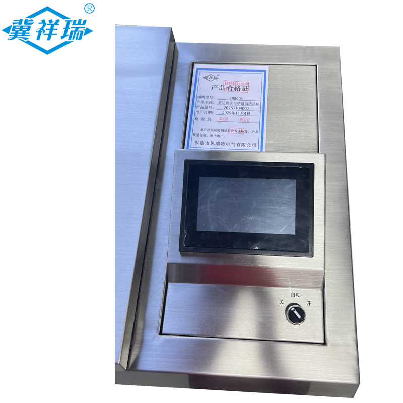 冀祥瑞 多功能全自动器皿清洗机 SR8005高清大图