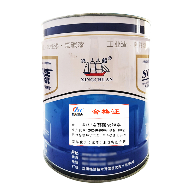 兴船 醇酸调和漆 中灰 10kg 桶高清大图