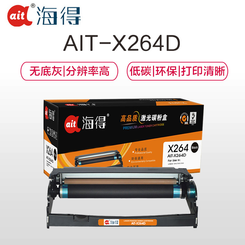 Ait海得 X264硒鼓 专业版 AIT-X264D鼓架 适用利盟 E260X22G LEXMARK 不含粉盒