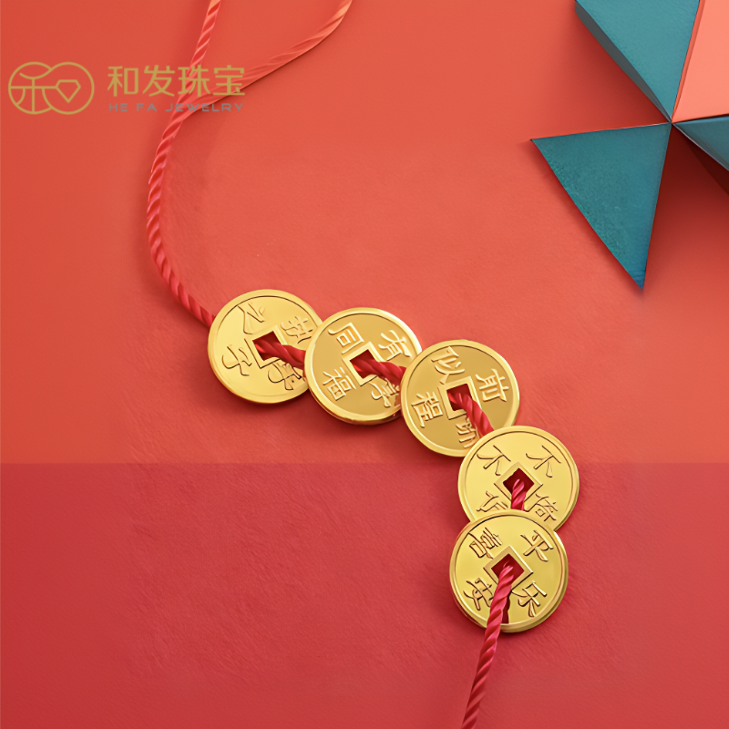 和发珠宝 黄金铜钱实心五帝钱币9999足金1g投资金小克重收藏储值 1克
