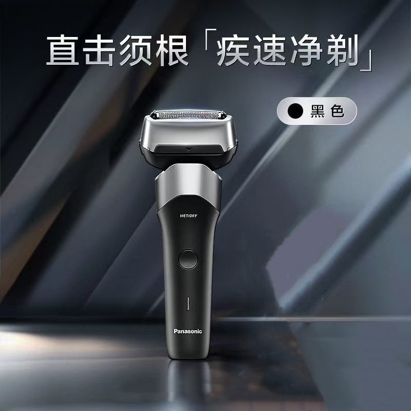 松下小闪电男士剃须刀便携ES-RM35
