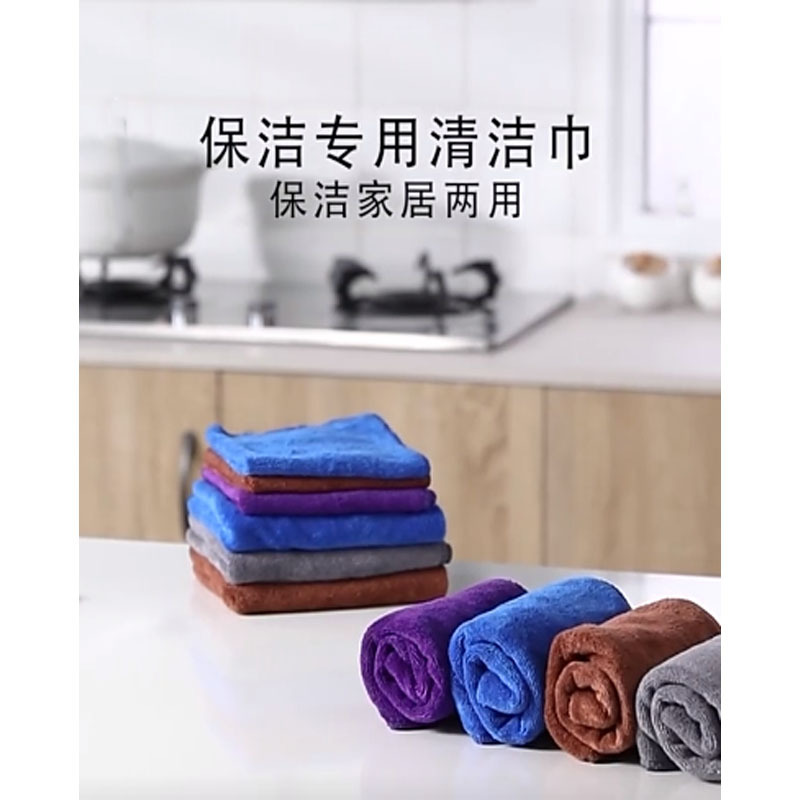 嘉创优品 保洁专用毛巾抹布吸水加厚细纤维洗碗布不掉毛家政家务清洁擦玻璃