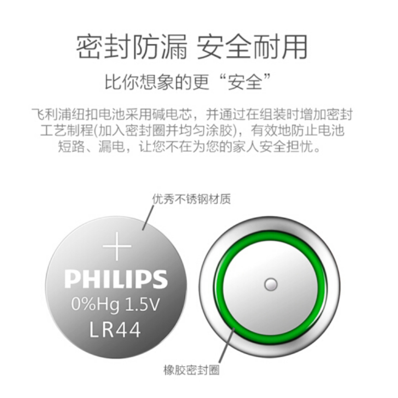 飞利浦(PHILIPS)LR44纽扣电池10粒1.5V通用型号A76/AG13/L1154/sr44适用于儿童玩具遥控器