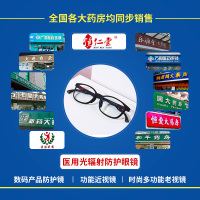 镜仁堂眼镜 儿童眼镜防蓝光红光紫外线辐射眼镜电脑护目镜超轻个性平光防蓝光眼镜9107