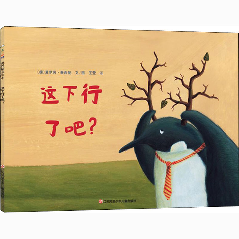 醉染图书这下行了吧?9787558419720