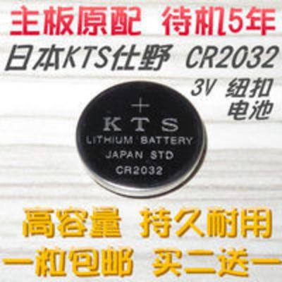 原装KTS CR2032纽扣电池3V笔记本台式机主板电脑体重秤锂电子B级 原装KTS CR2032纽扣电池3V笔记本台式
