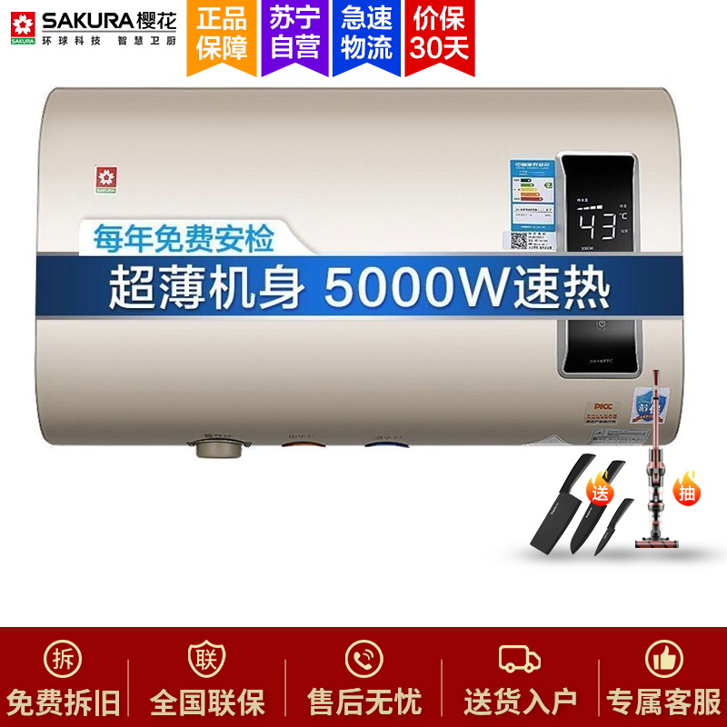 樱花(SAKURA)30升即热式家用电热水器5000W速热 微电脑式 即热式 二级能效88EA3201玫瑰金高清大图