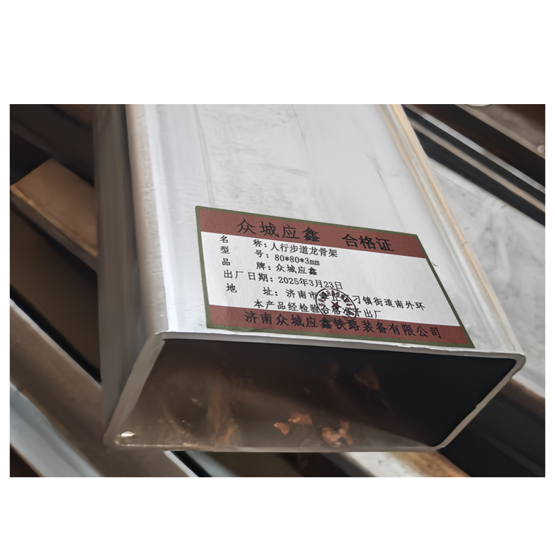 众城应鑫 人行步道龙骨架 80*80*3mm 吨高清大图