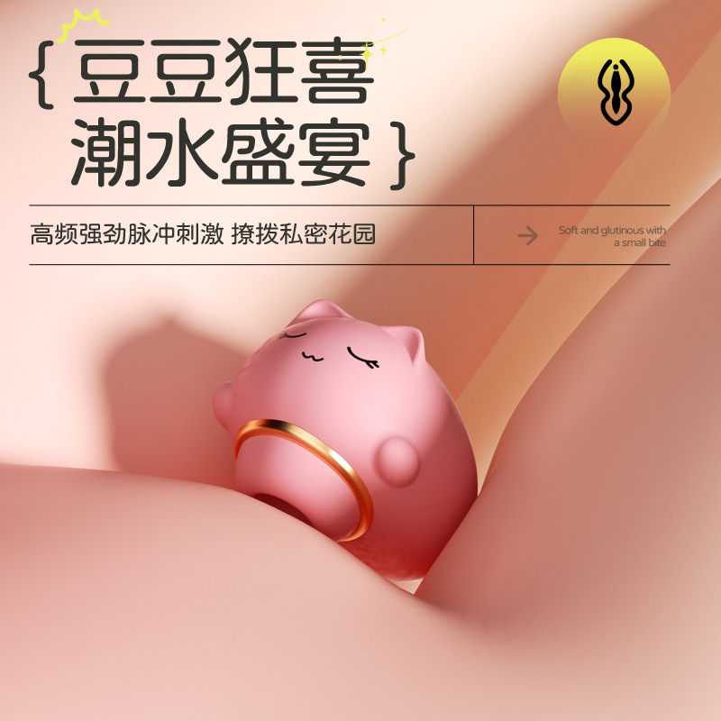萌趣吮吸器跳蛋女用强震高潮情成人用品遥控女性自慰器 萌趣吮吸器-粉色高清大图