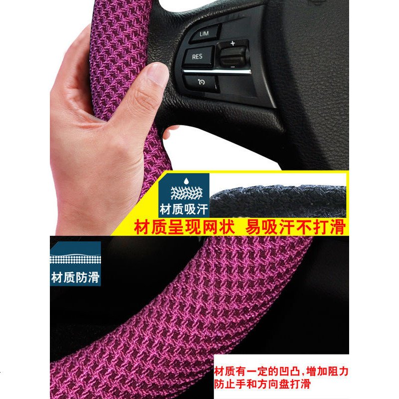 夏季冰丝汽车方向盘套运动防滑透气女韩国可爱大众四季通用型把套
