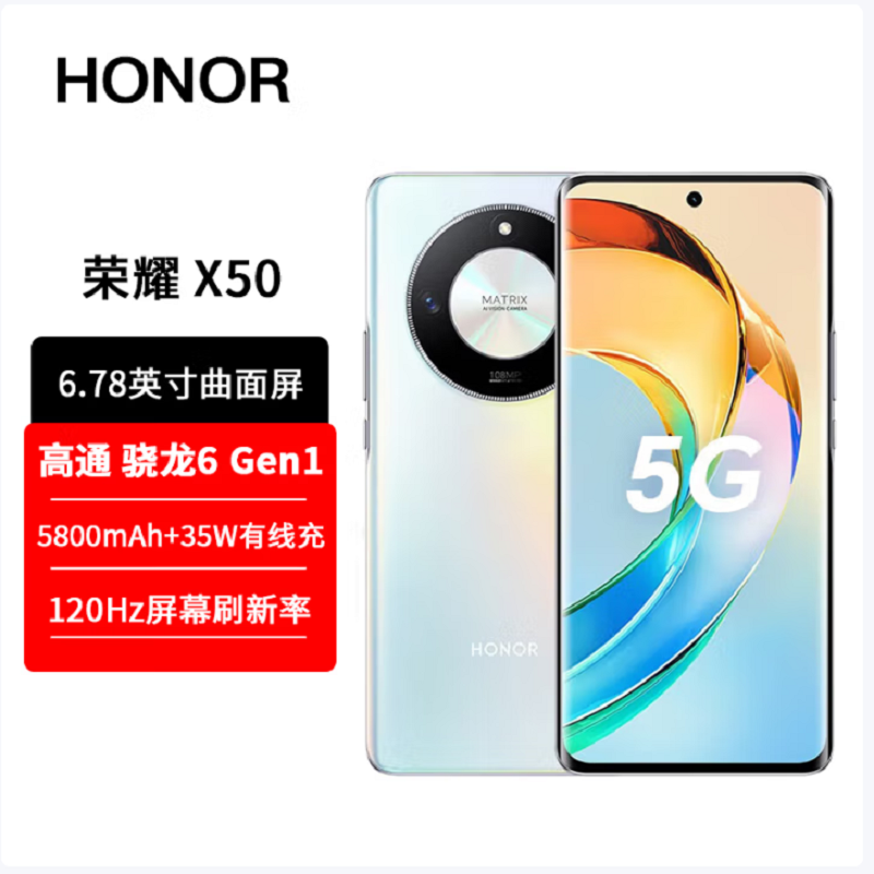 荣耀X50 12GB+256GB 雨后初晴
