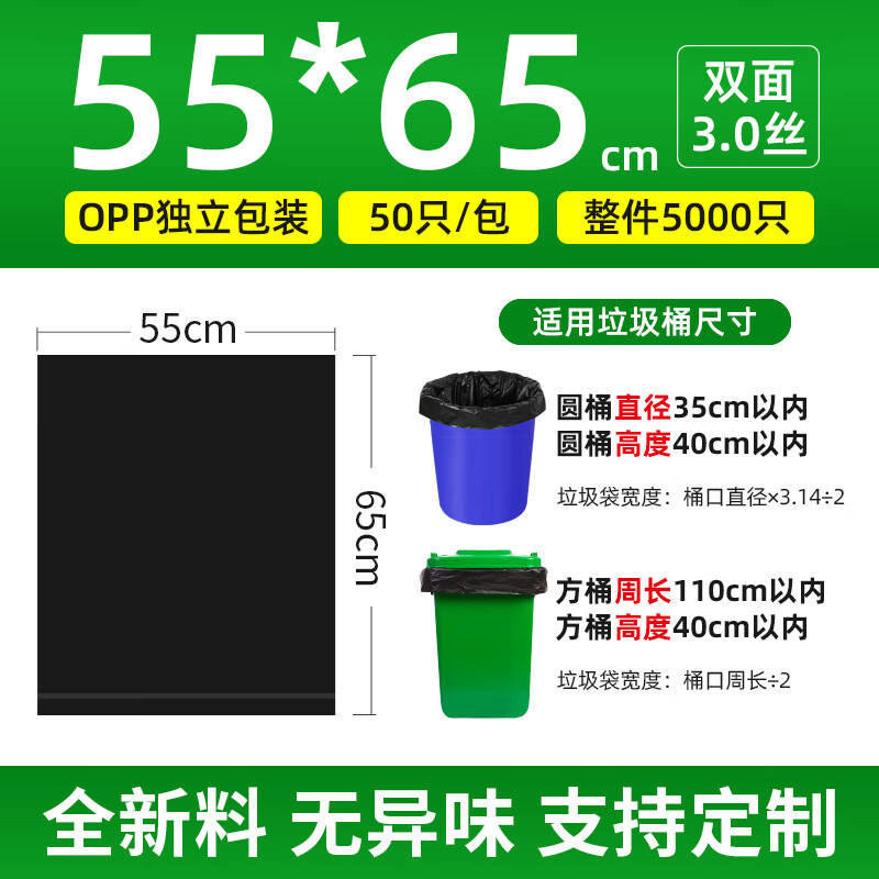 丽佳邦加厚大垃圾袋大号黑色酒店物业超大塑料袋平口式工业用特厚大桶拉 宽55x长65x厚3丝全新料50只