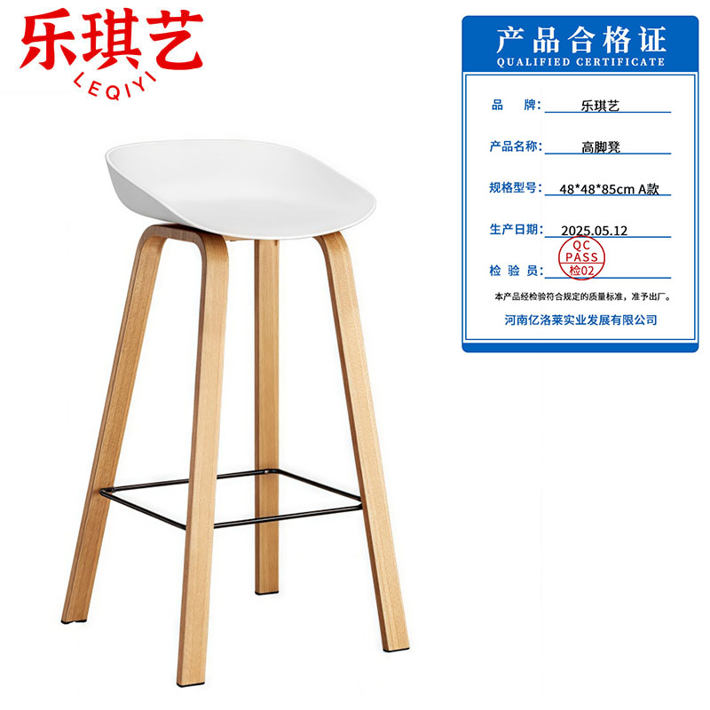 乐琪艺 高脚凳 48*48*85cm A款 把高清大图