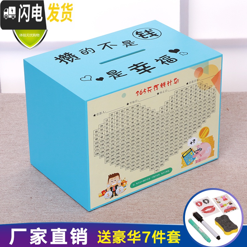 三维工匠365天只进不出抖音创意不可取家用箱大人网红大容量储蓄罐 透明15*15*10cm贴纸+锁+包角带锁可取可存4W高清大图