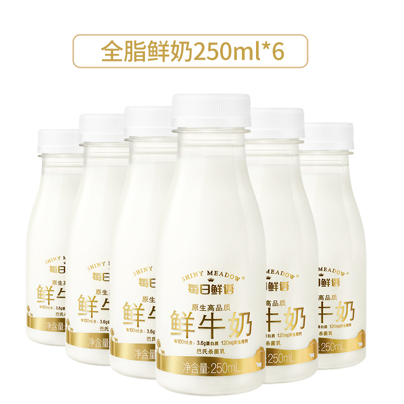 每日鲜语(SHINY MEADOW)原生高品质全脂鲜牛奶250mL*6全脂巴氏杀菌低温鲜奶纯牛奶