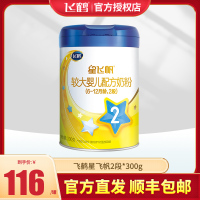 飞鹤星飞帆较大婴儿配方奶粉 2段(6-12个月适用)300克罐装星飞帆小听新包装