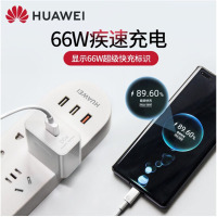 华为超级快充充电器(Max 66W)11V6A充头+6A线 适配Mate40Pro 40RS保时捷Nova8/Pro等