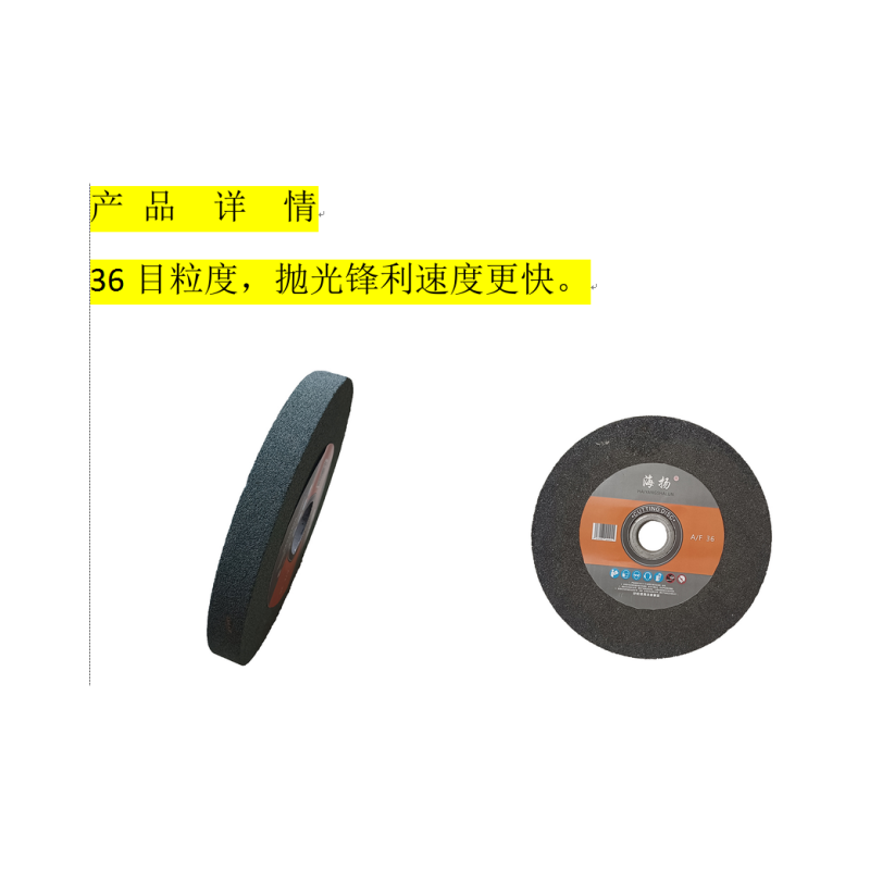 海扬 绿碳化硅砂轮 200-25-35高清大图