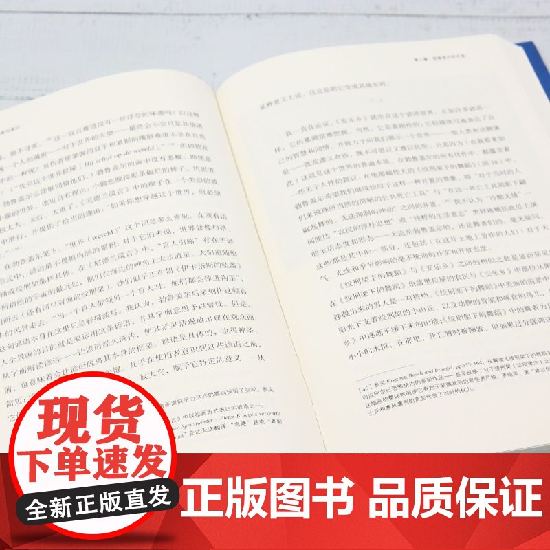 人间天堂:绘画与来日高清大图