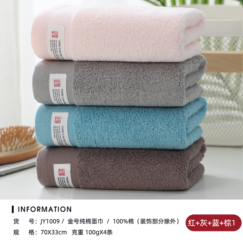 金号纯棉毛巾家用成人洗脸巾全棉加厚男女情侣洗澡面巾柔软棉巾JY1009(红+灰+蓝+棕1)4条装70*33cm