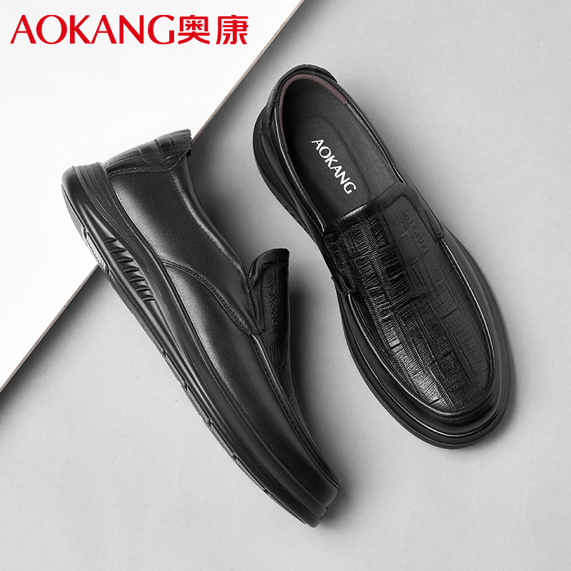 奥康男士皮鞋秋季新款商务休闲皮鞋男牛皮透气软底圆头套脚乐福鞋