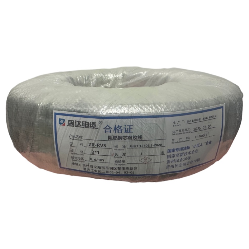 固达电缆 阻燃铜芯双绞线 ZR-RVS-2*1 米