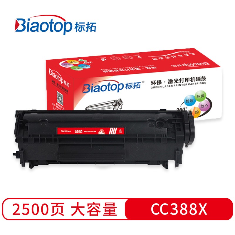 标拓 (Biaotop) BTR-CC388X 红色经典系列打印机硒鼓适用惠普M1136 p1108 m1216nfh