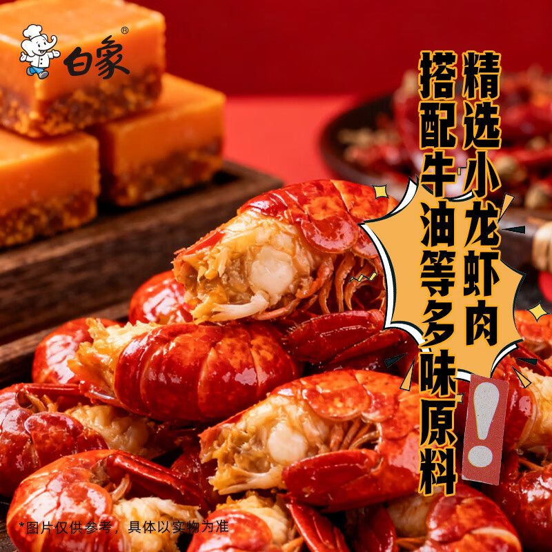 白象量贩装常规拌面麻辣小龙虾拌面115克5包装高清大图