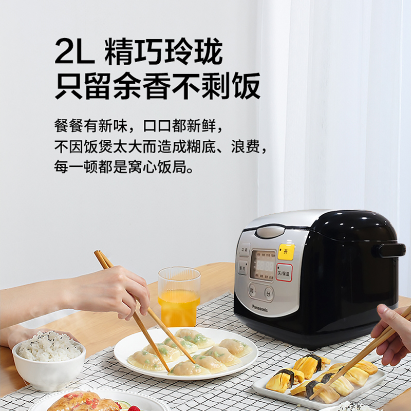 松下(Panasonic)家用电饭煲智能迷你煲小型多功能预约2L蒸煮电饭锅1-3人DX071-K高清大图