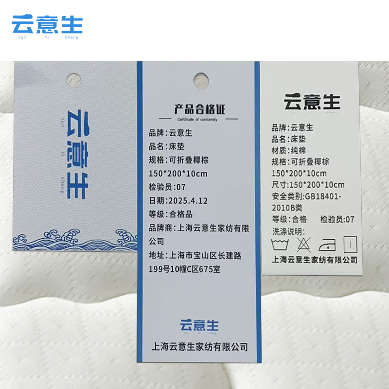 云意生 床垫 可折叠椰棕150*200*10cm 张高清大图