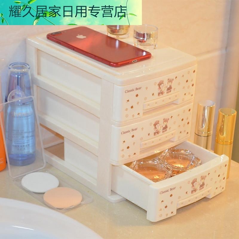小号多层桌面抽屉式收纳柜子塑料迷你杂物整理储物箱卫生间化妆盒