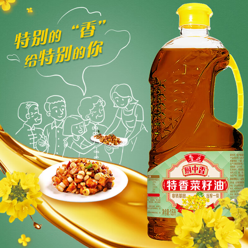 鲁花厨中香1.6L特香菜籽油高清大图