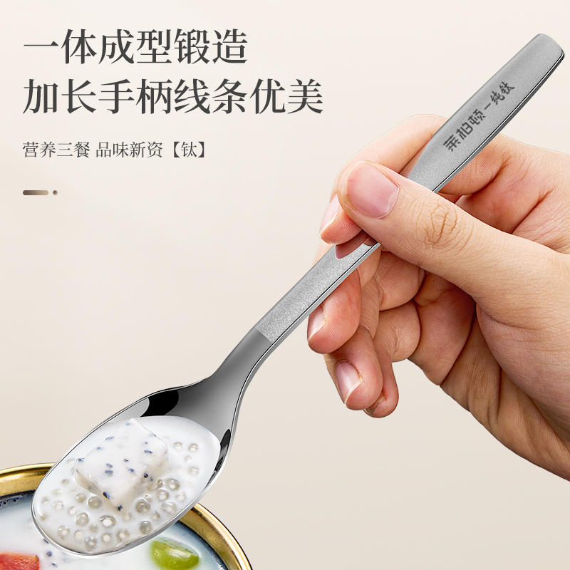 纯钛方柄典雅勺高清大图