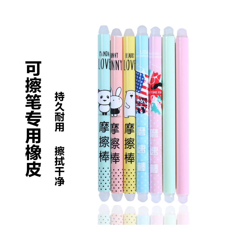 摩易擦笔芯可擦笔芯小学生中性笔黑蓝0.5魔力擦热磨摩可擦笔替芯