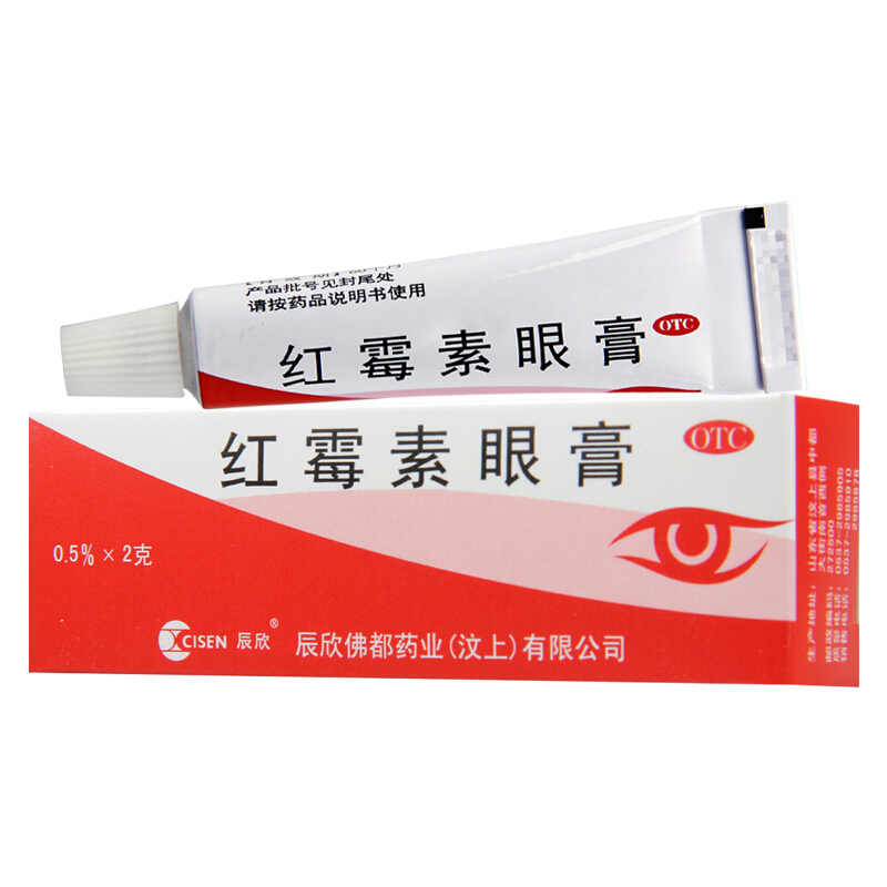 辰欣眼科用药辰欣红霉素眼膏2g 眼结膜炎角膜炎眼外部感染红霉素眼药膏 价格图片品牌报价 苏宁易购开心堂大药房旗舰店