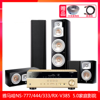 Yamaha/雅马哈 NS-777套装配RX-V385大功率蓝牙WIFI功放5.1家庭影院音箱双8寸低音单元纯钢琴漆面