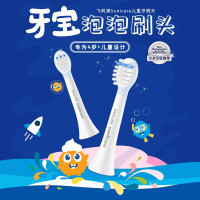 飞利浦(PHILIPS) 电动牙刷头 儿童迷你型 硅胶材质不伤牙 2支装 HX2032/02 适配HX2432