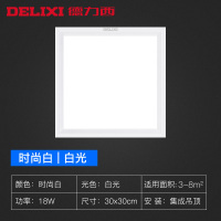 DELIXI德力西照明节能LED集成吊顶超薄照明模块面板18W24W厨卫灯厨房卫生间灯饰高亮节能平板灯