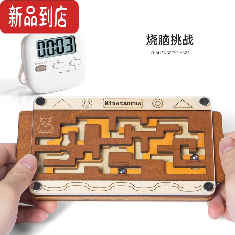 真智力GM同款解密谜题puzzle十级难度高智商烧脑益智玩具 牛头怪+小圣剑