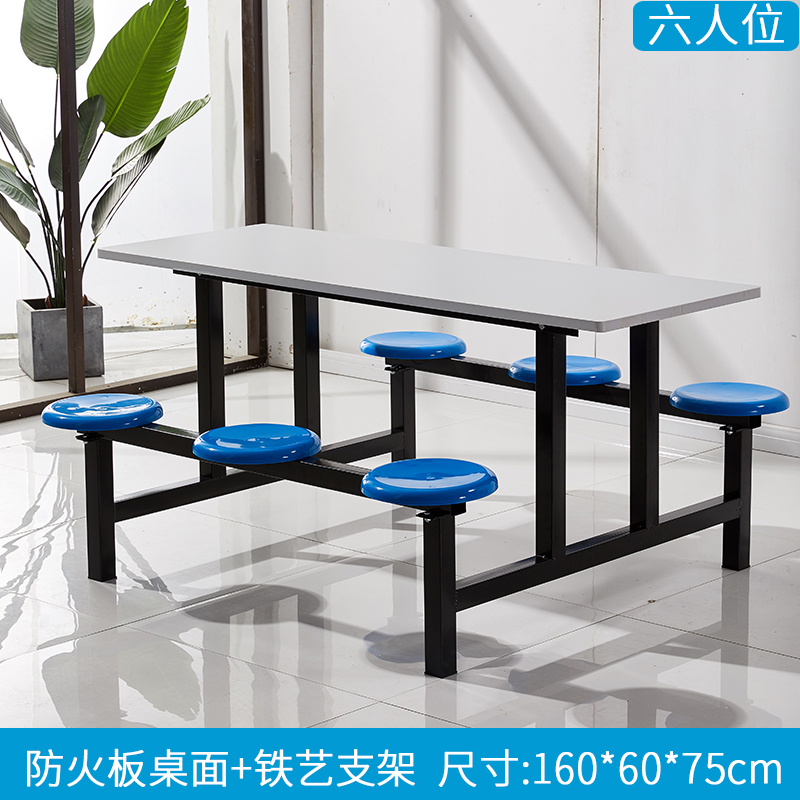 三金鑫 学校食堂公司员工餐厅餐桌椅组合6人位快餐桌椅快餐店奶茶店桌椅组合 六人位防火板桌面160X60X75CM