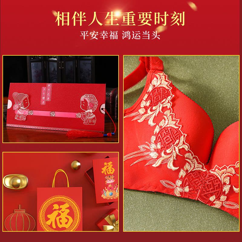 浪莎大红色本命年内衣套装女结婚蛇年无钢圈小胸聚拢性感胸罩文胸图片