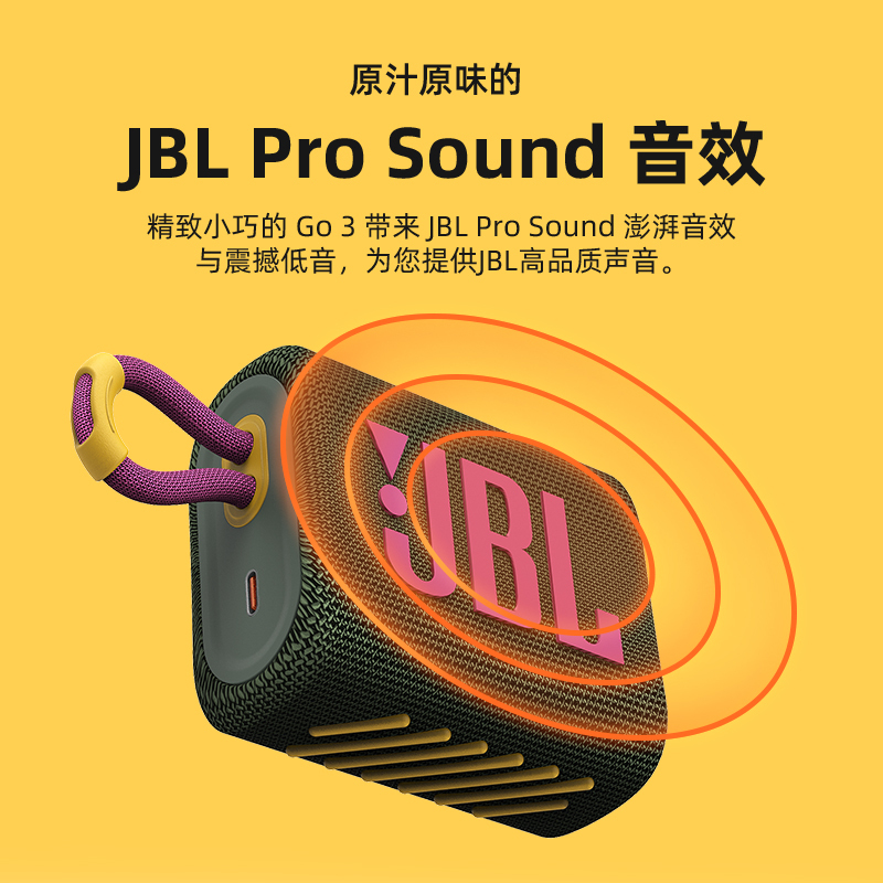 JBL GO3 音乐金砖三代 蓝牙户外便携音响 迷你小音响低音 IP67防水防尘 深绿色