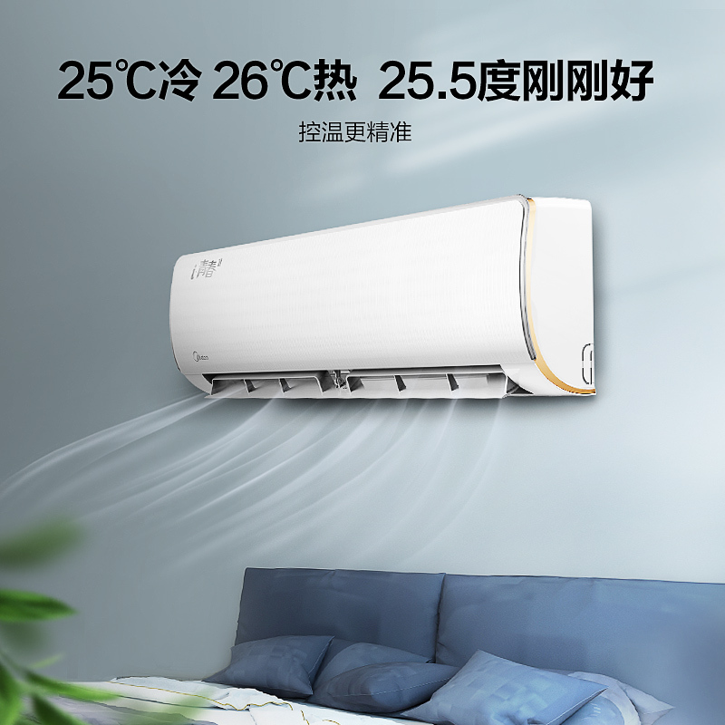美的(Midea) DH400 变频冷暖 空调挂机 三级能效