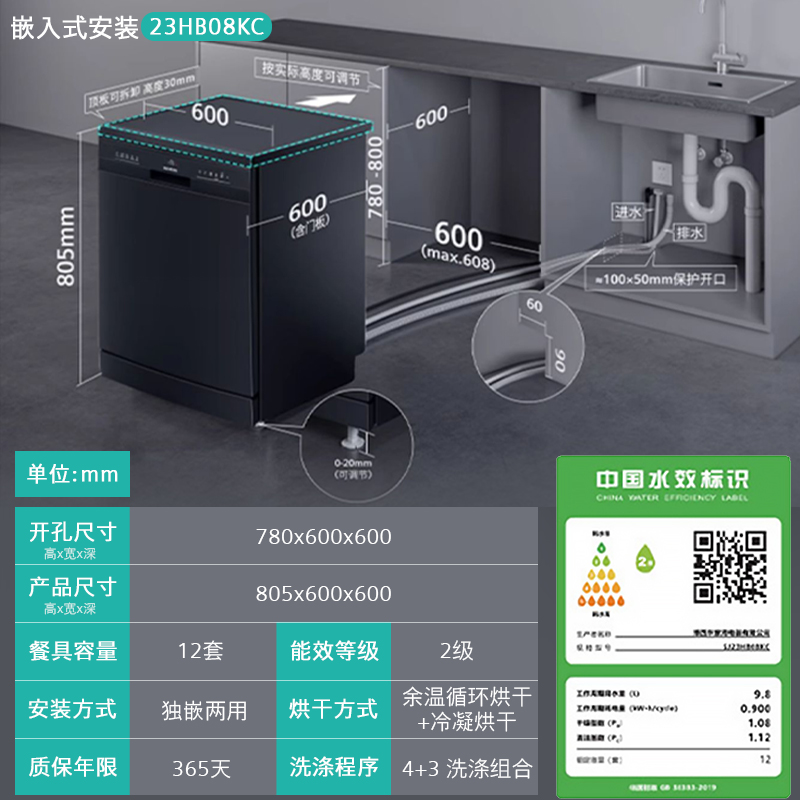 [WIFI智能]西门子(SIEMENS)12套独立式洗碗机家用大容量独嵌两用除幽门杆菌智能家居互联SJ23HB08KC高清大图