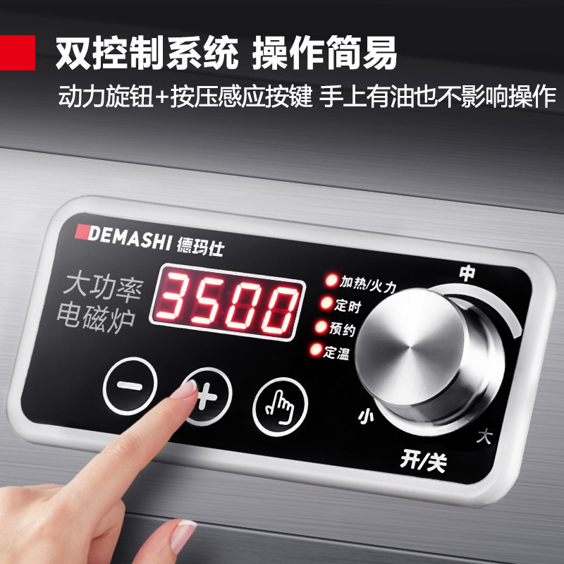 德玛仕DEMASHI商用电磁炉多头3500W大功率两头双灶电池炉台式多眼多头煲仔炉双平面 IH-TT-70P2